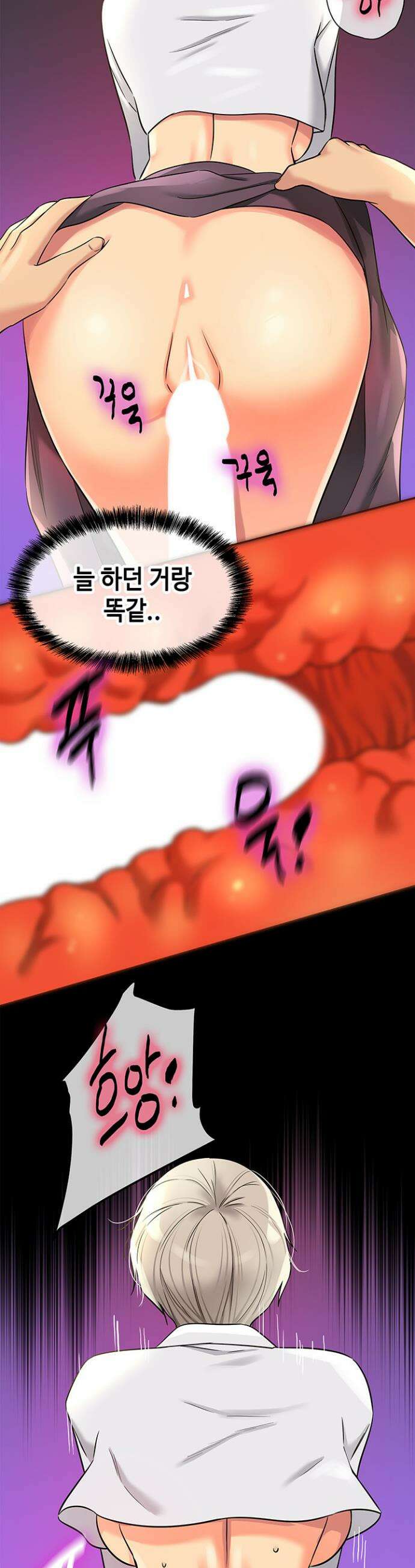 구멍가게, 구멍 열었습니다 136화 22