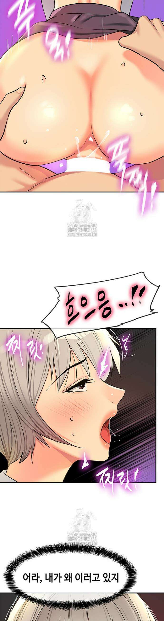 구멍가게, 구멍 열었습니다 136화 23