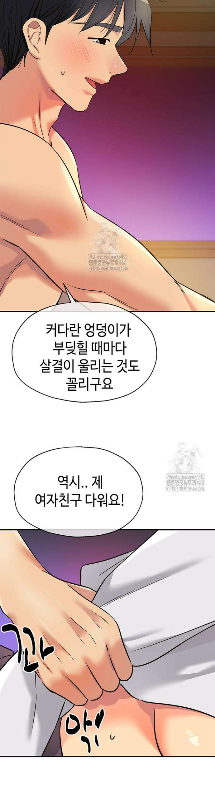 구멍가게, 구멍 열었습니다 136화 27