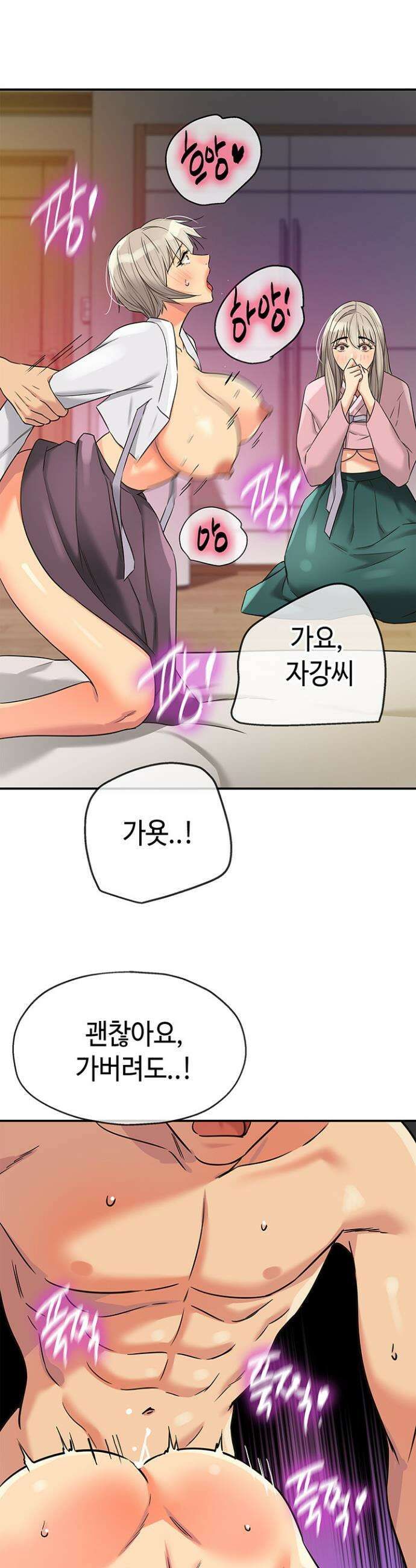구멍가게, 구멍 열었습니다 136화 28