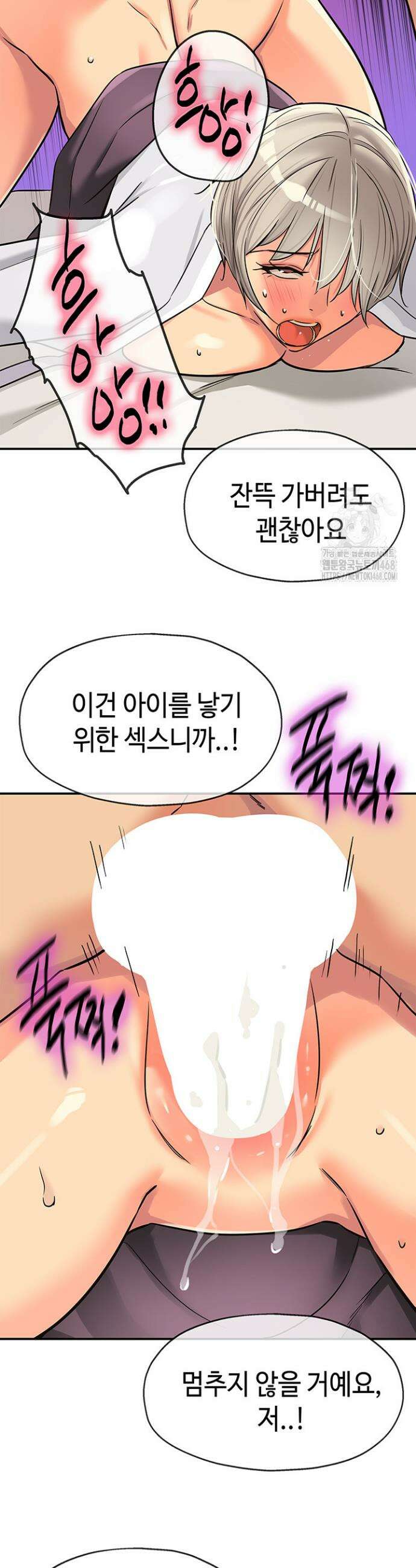 구멍가게, 구멍 열었습니다 136화 29