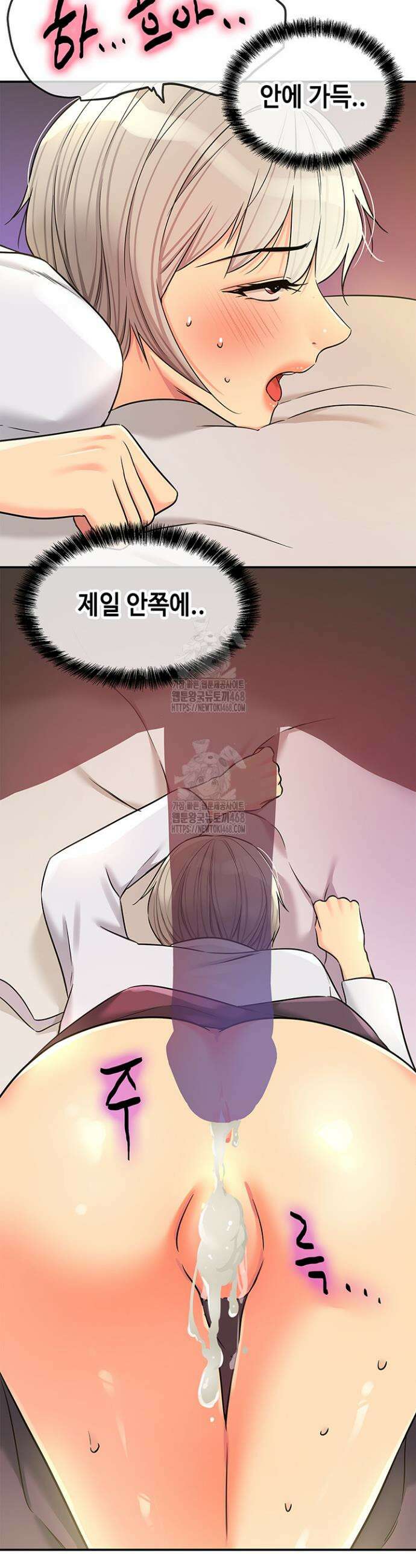 구멍가게, 구멍 열었습니다 136화 32