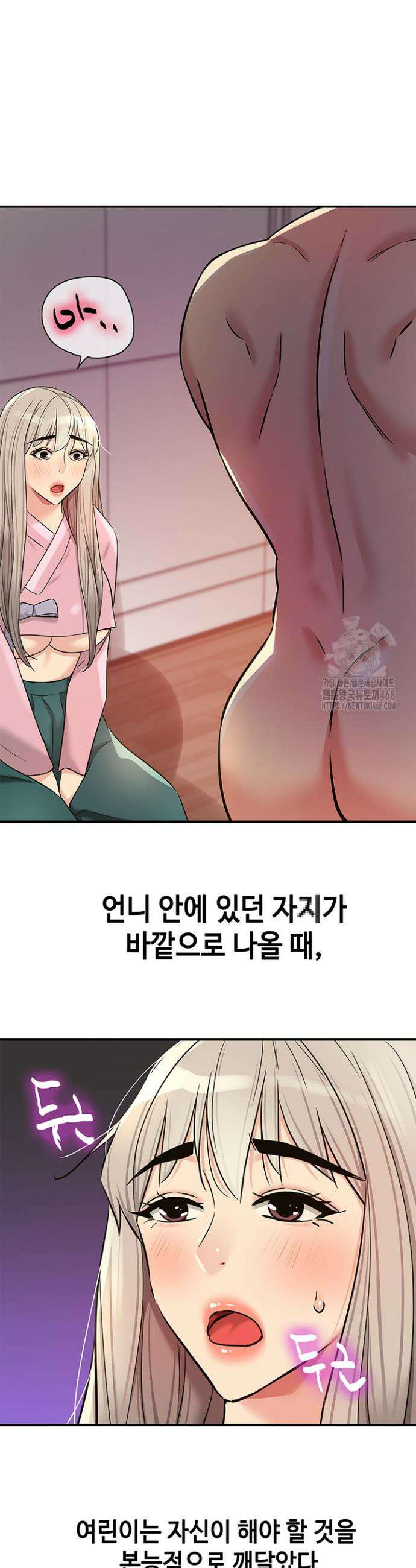 구멍가게, 구멍 열었습니다 136화 33