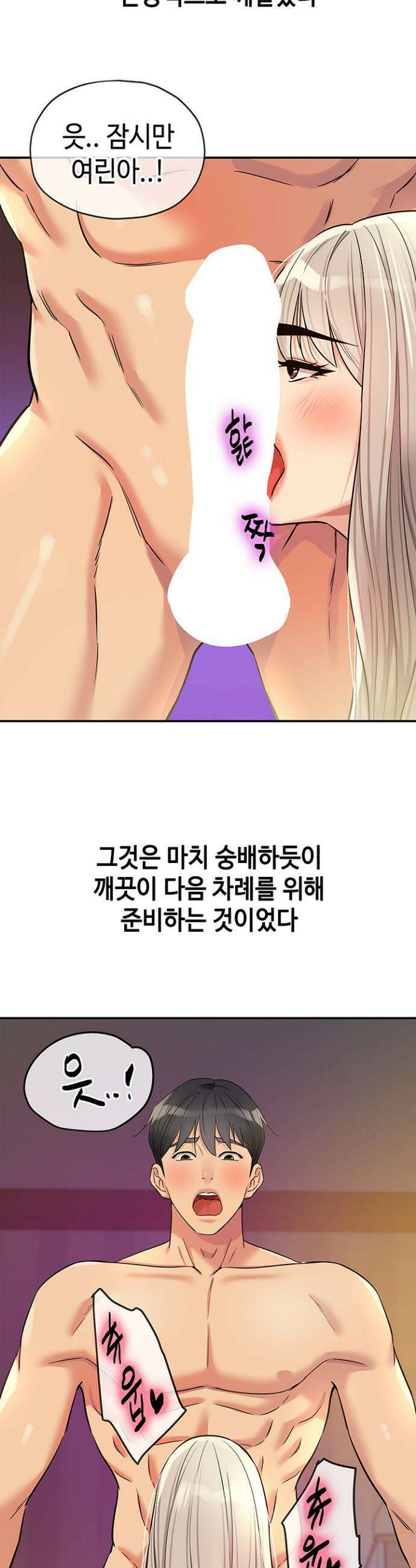 구멍가게, 구멍 열었습니다 136화 34