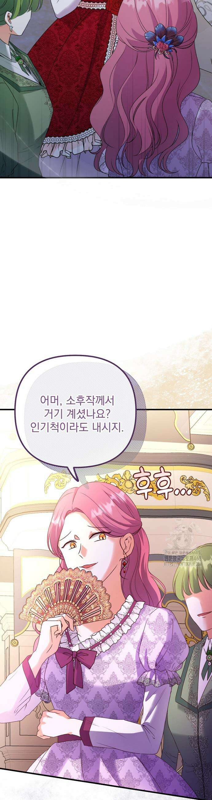 피폐물 속 폭군의 치료제가 되었습니다 5화 19
