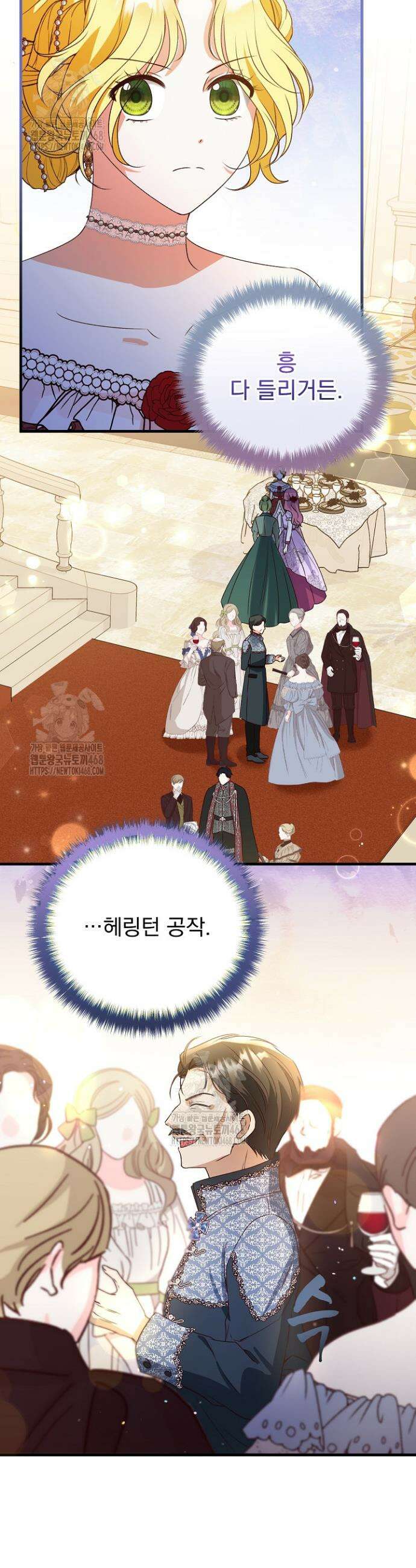 피폐물 속 폭군의 치료제가 되었습니다 5화 22