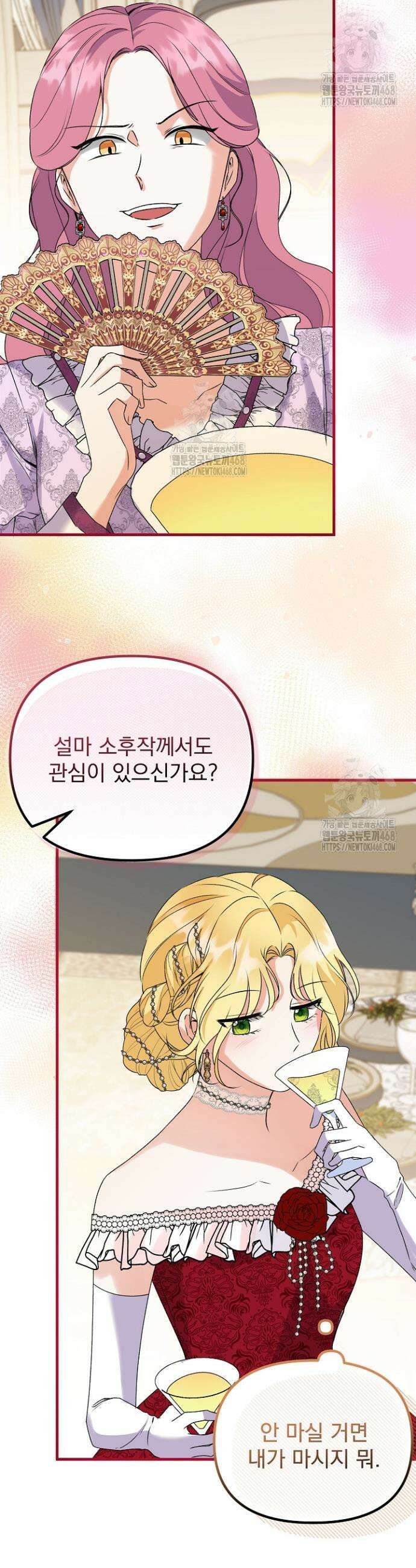 피폐물 속 폭군의 치료제가 되었습니다 5화 28