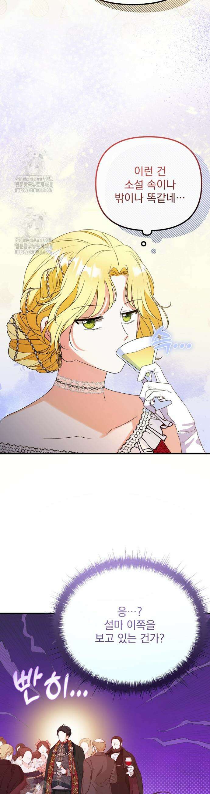 피폐물 속 폭군의 치료제가 되었습니다 5화 33