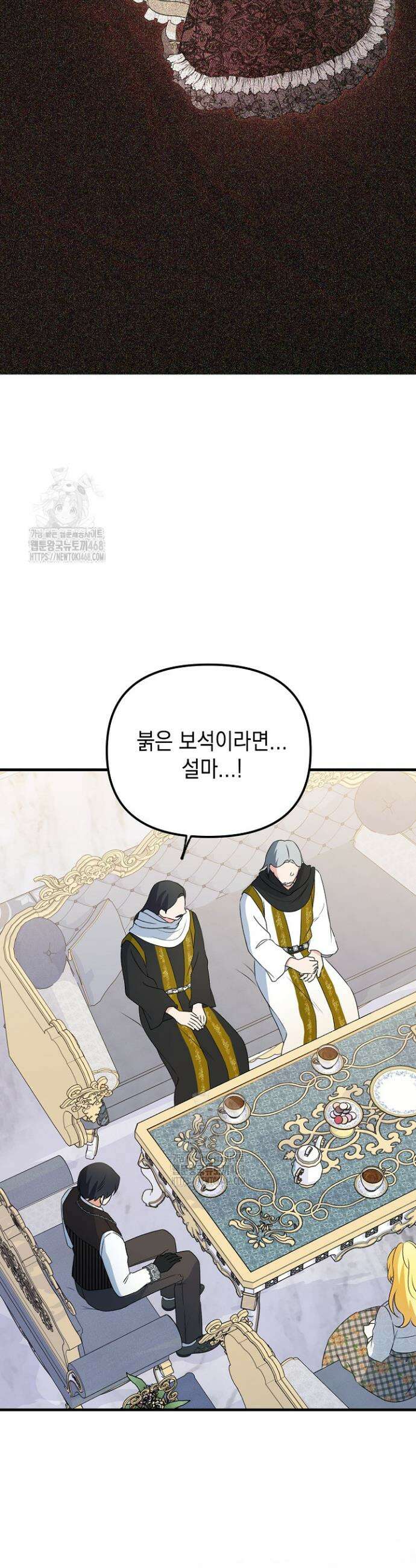 피폐물 속 폭군의 치료제가 되었습니다 15화 9