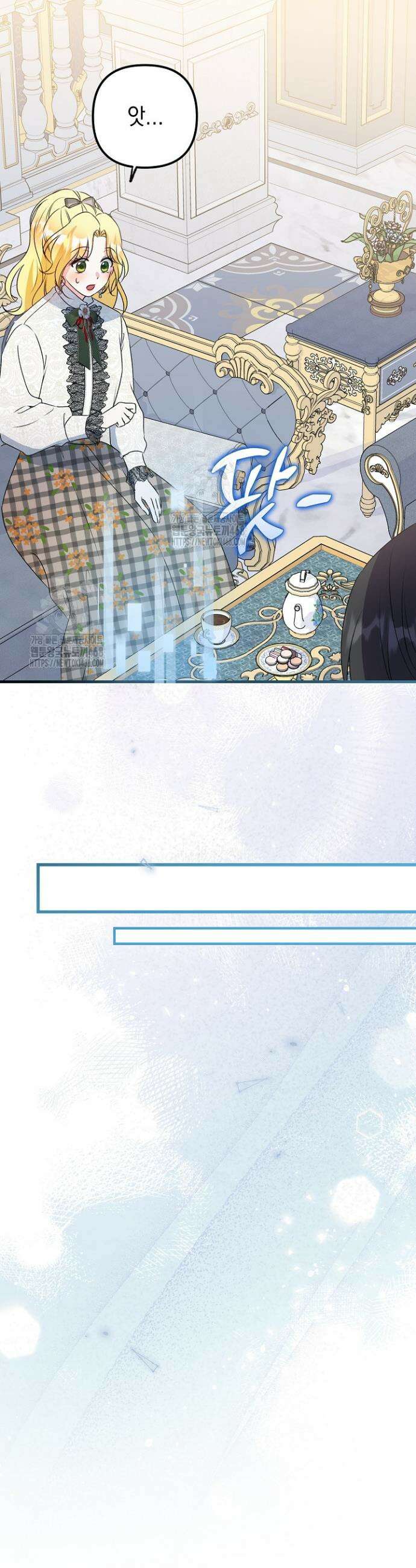 피폐물 속 폭군의 치료제가 되었습니다 15화 11