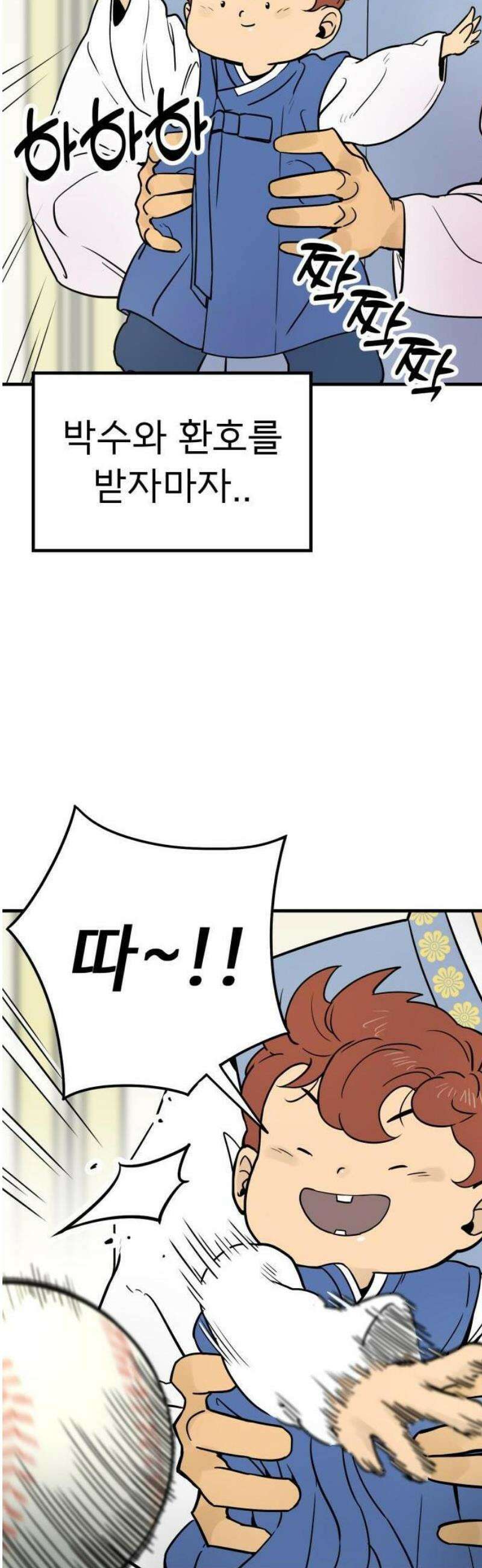 비기닝즈 1． 야 문태양! 3