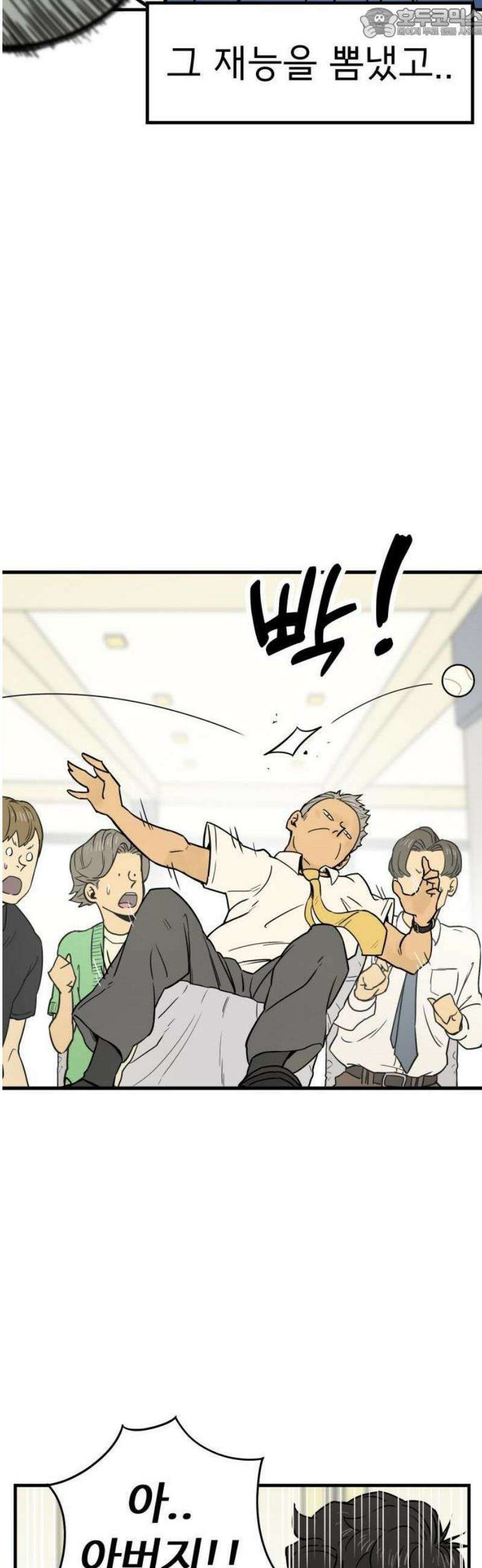 비기닝즈 1． 야 문태양! 4