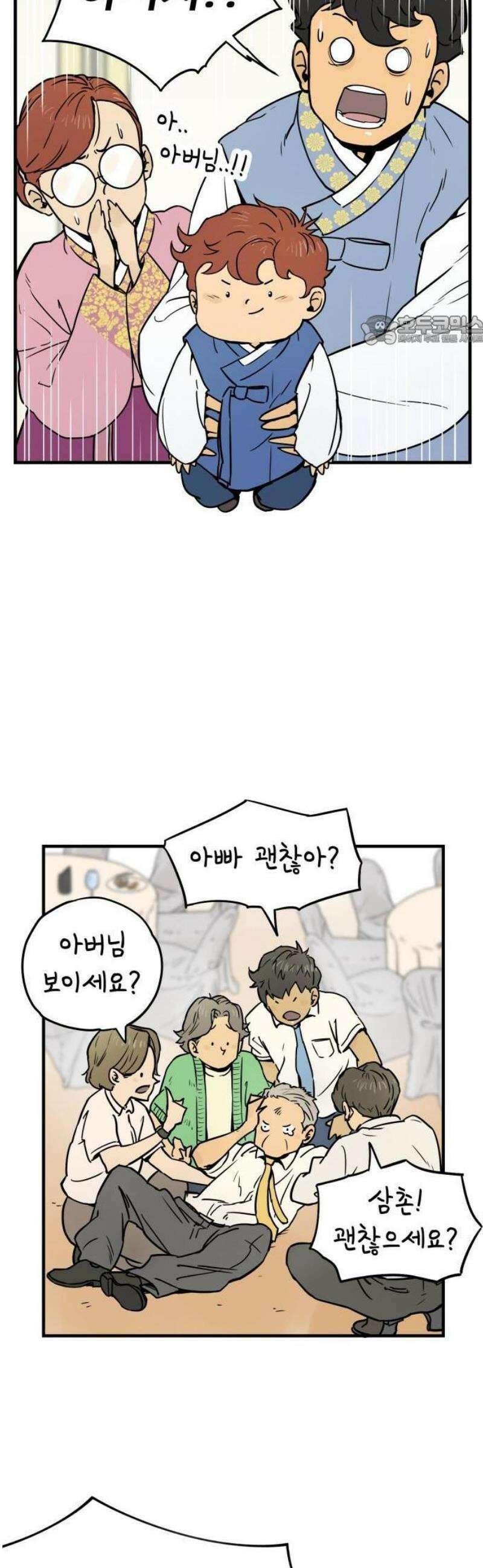 비기닝즈 1． 야 문태양! 5