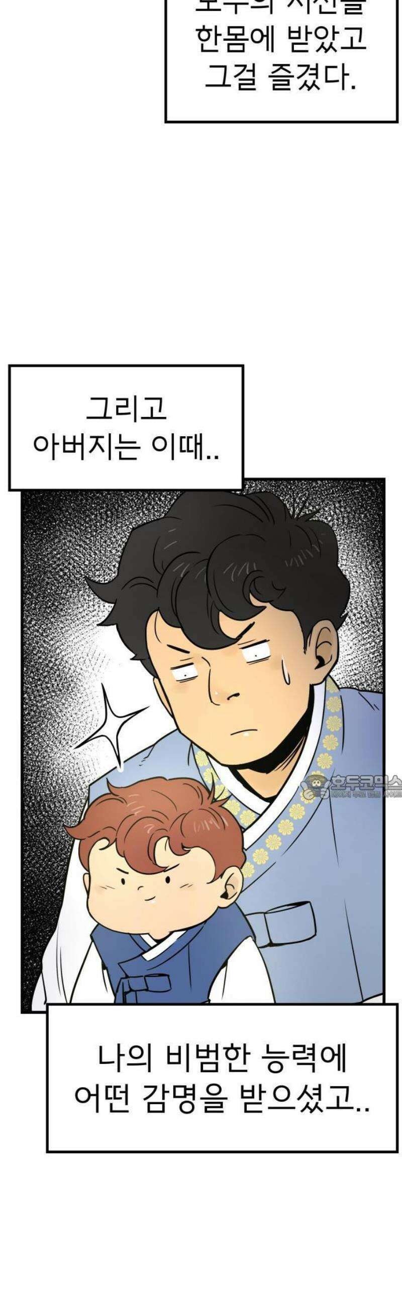 비기닝즈 1． 야 문태양! 7