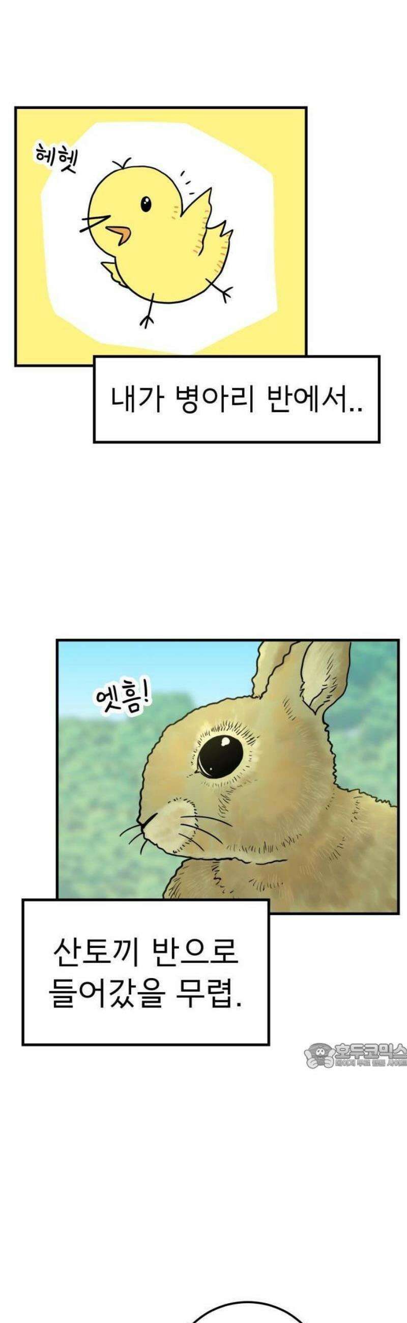 비기닝즈 1． 야 문태양! 8