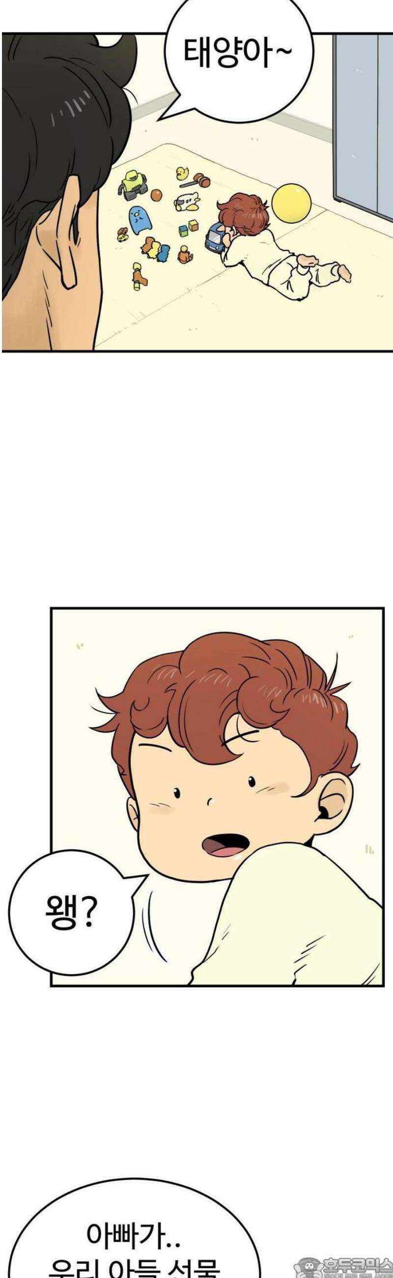 비기닝즈 1． 야 문태양! 9