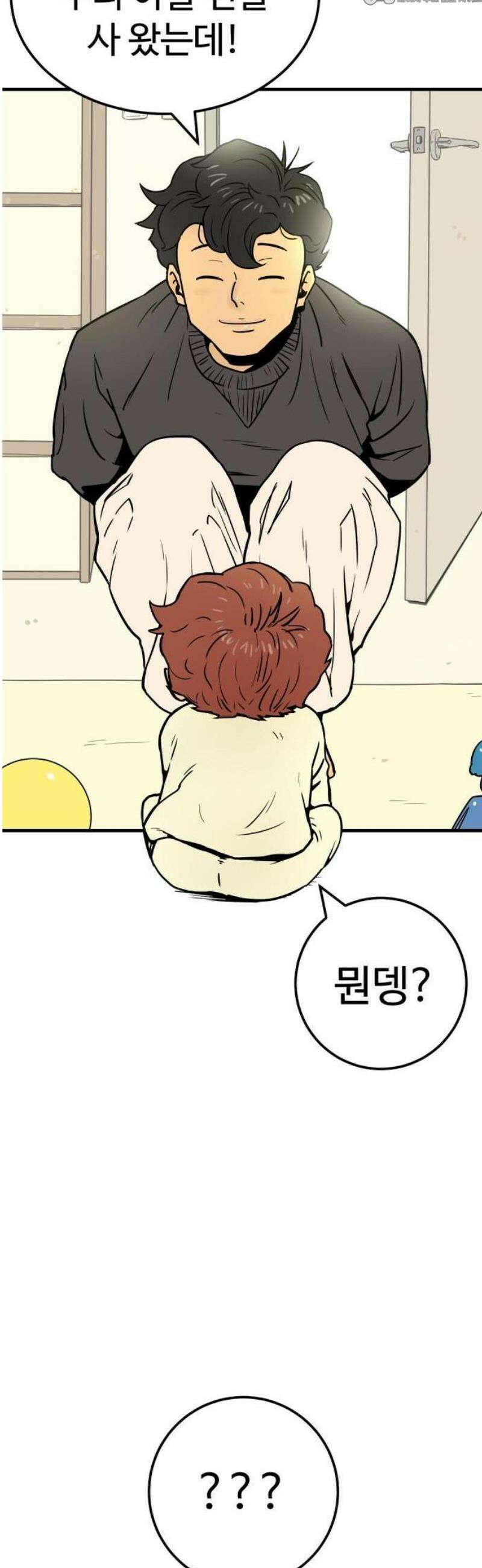 비기닝즈 1． 야 문태양! 10