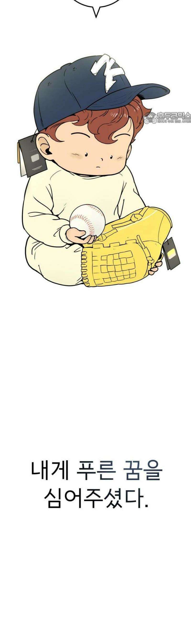 비기닝즈 1． 야 문태양! 11
