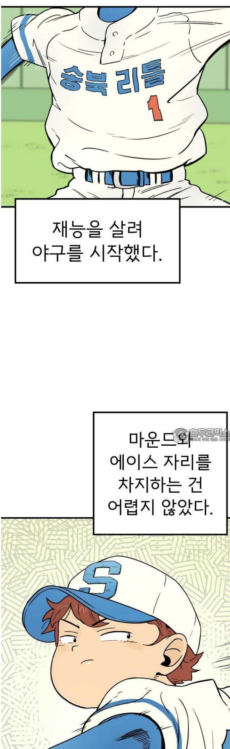비기닝즈 1． 야 문태양! 13