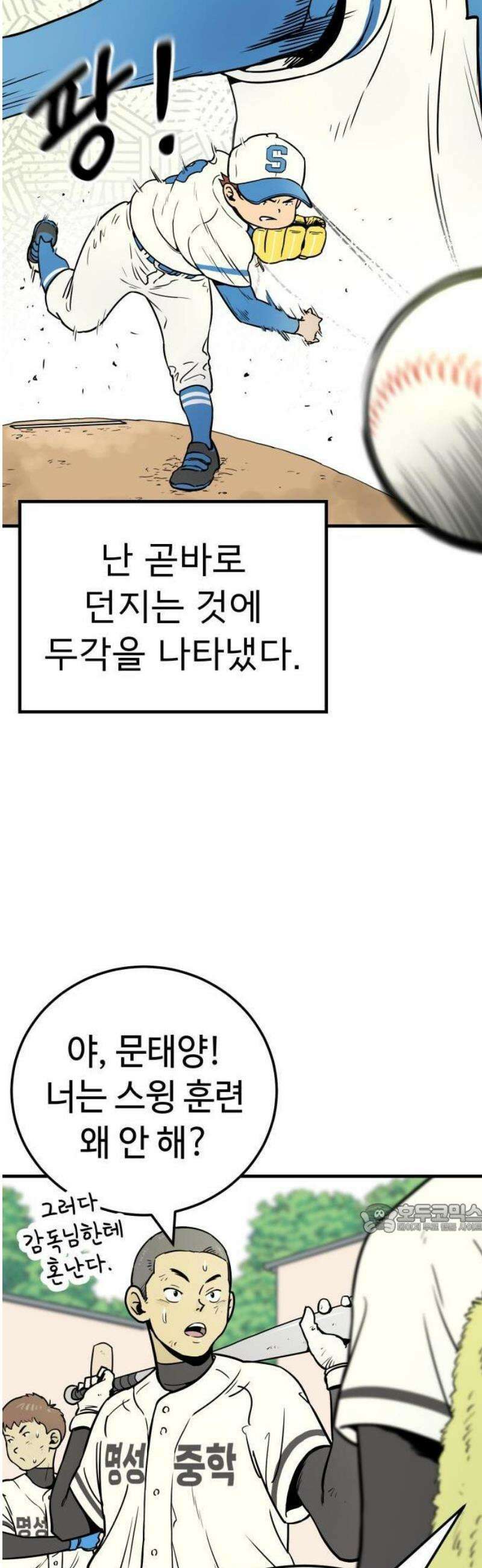 비기닝즈 1． 야 문태양! 14