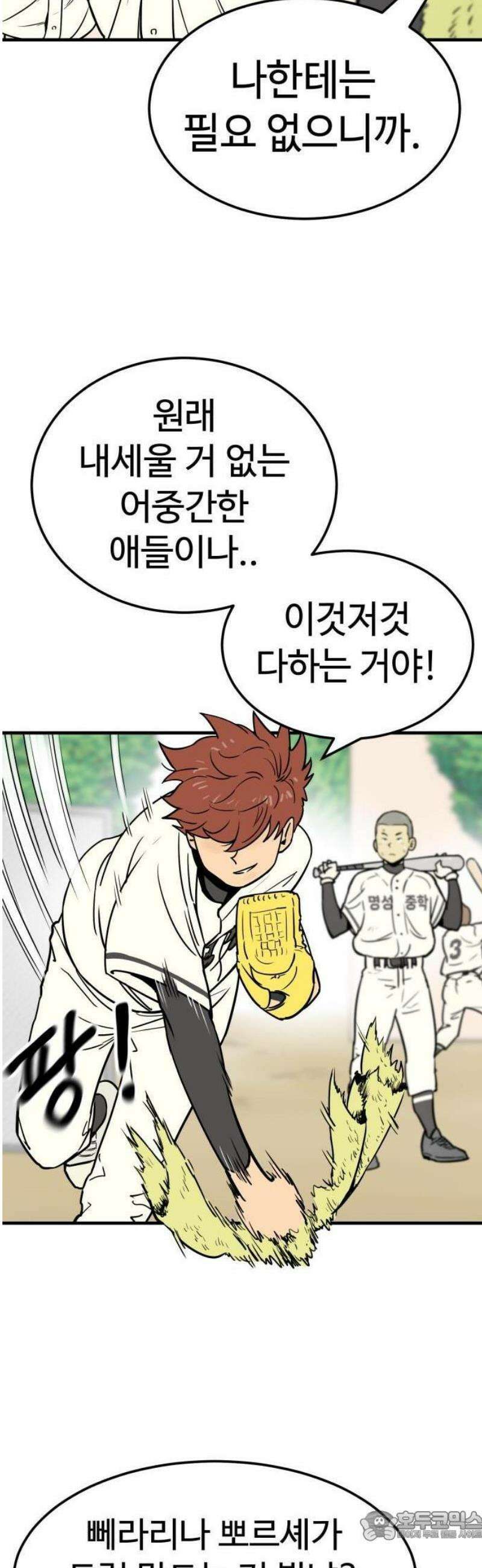 비기닝즈 1． 야 문태양! 15