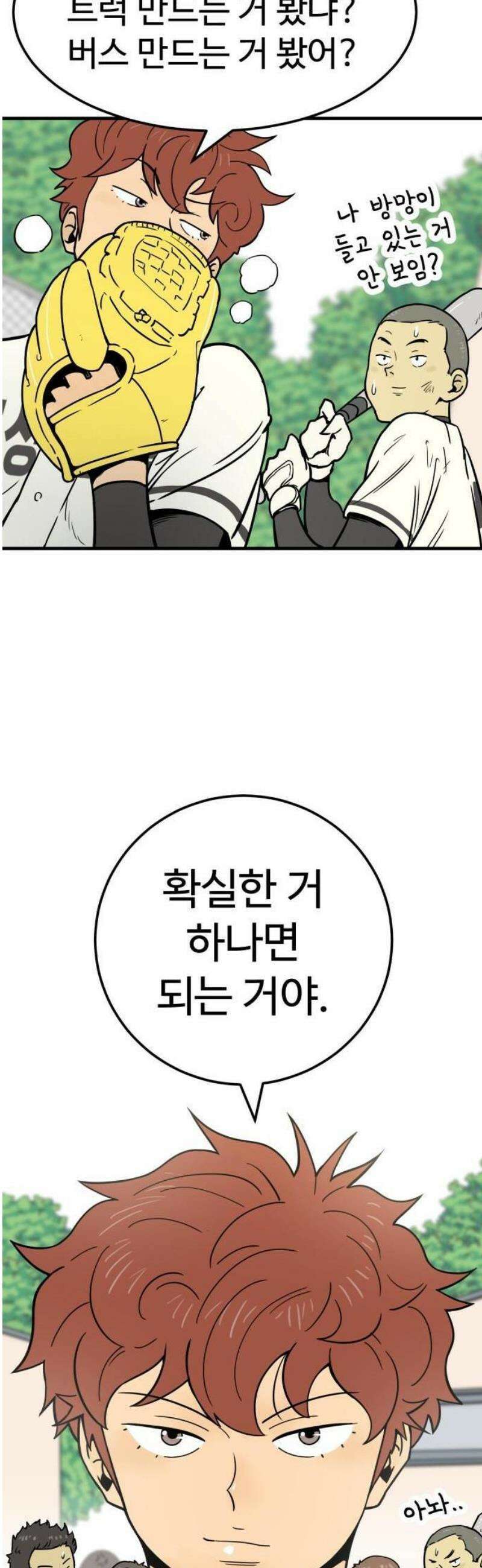 비기닝즈 1． 야 문태양! 16