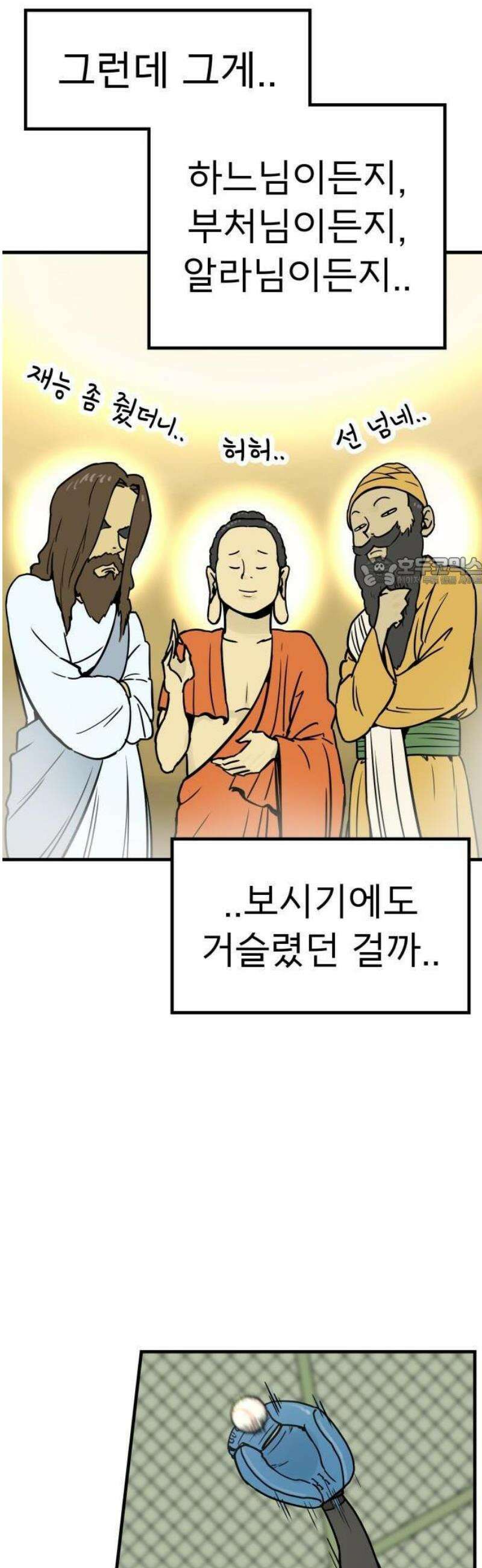 비기닝즈 1． 야 문태양! 18