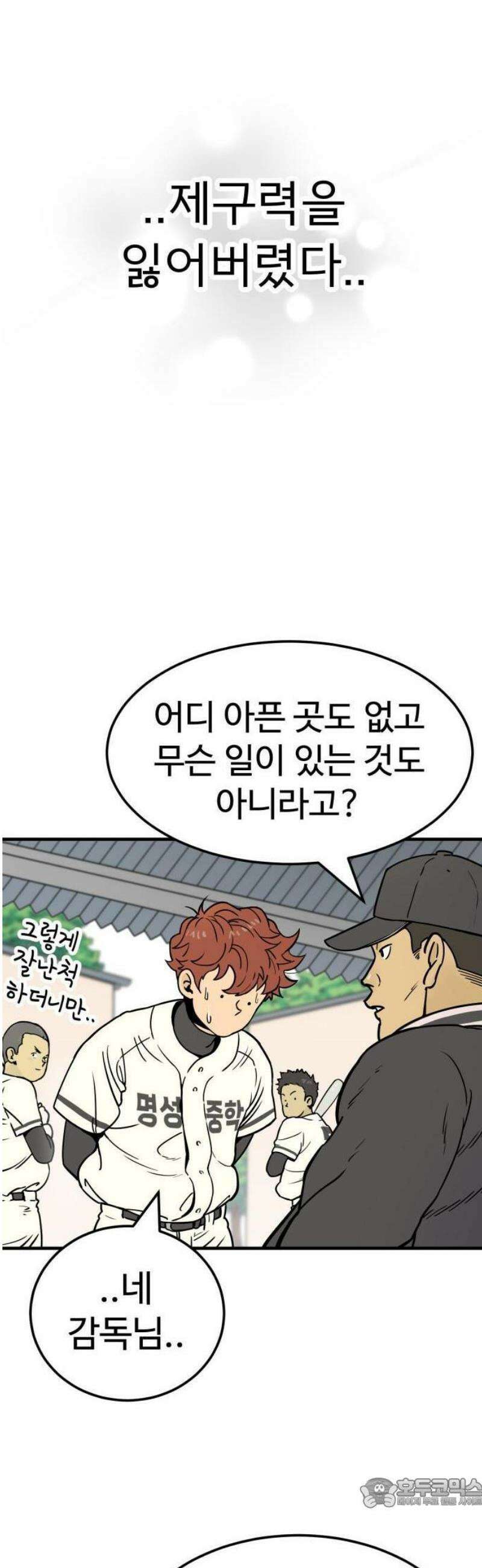 비기닝즈 1． 야 문태양! 21