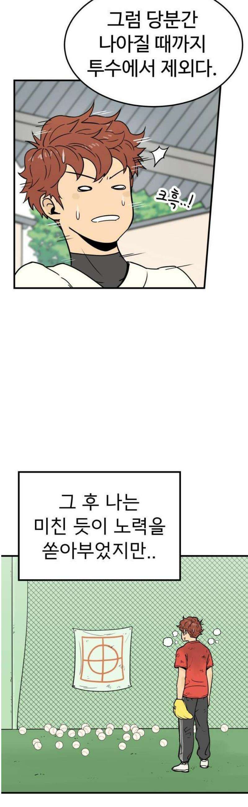 비기닝즈 1． 야 문태양! 22
