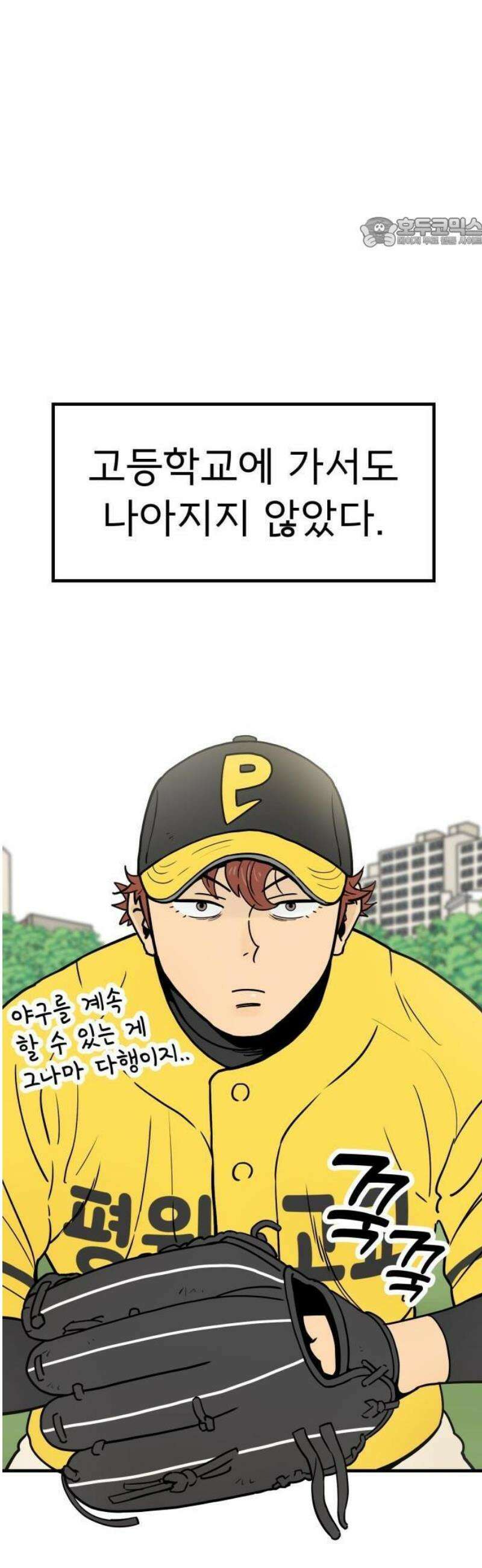 비기닝즈 1． 야 문태양! 23