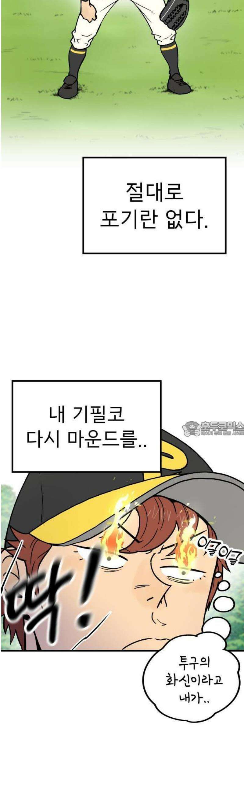 비기닝즈 1． 야 문태양! 25