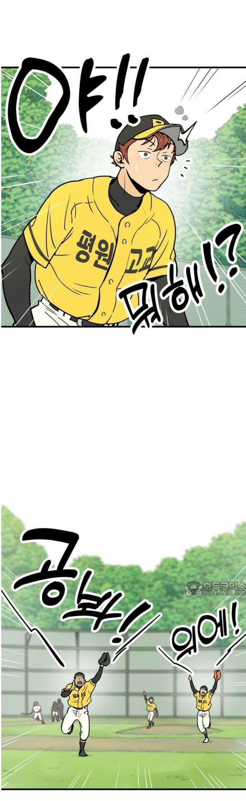 비기닝즈 1． 야 문태양! 26