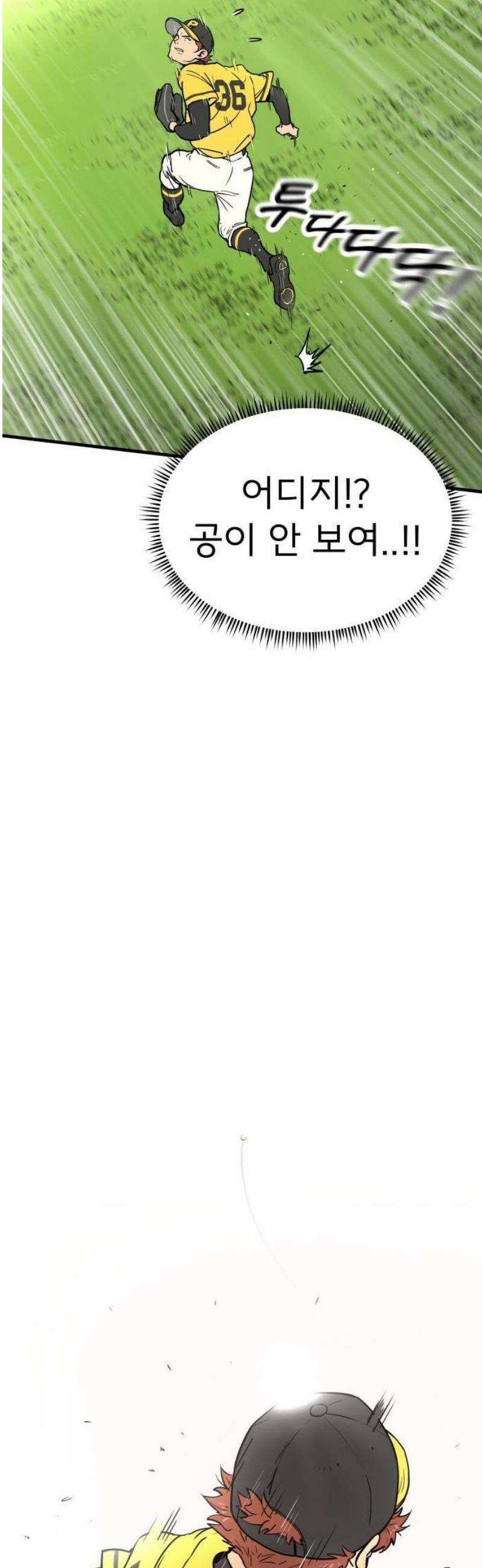 비기닝즈 1． 야 문태양! 28