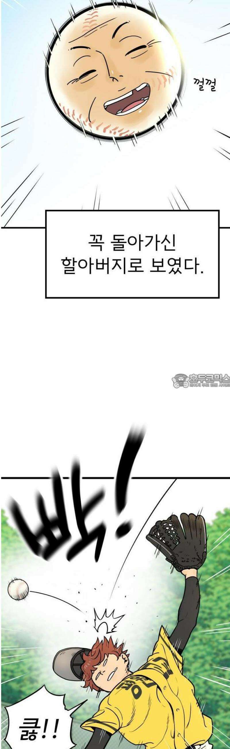 비기닝즈 1． 야 문태양! 31