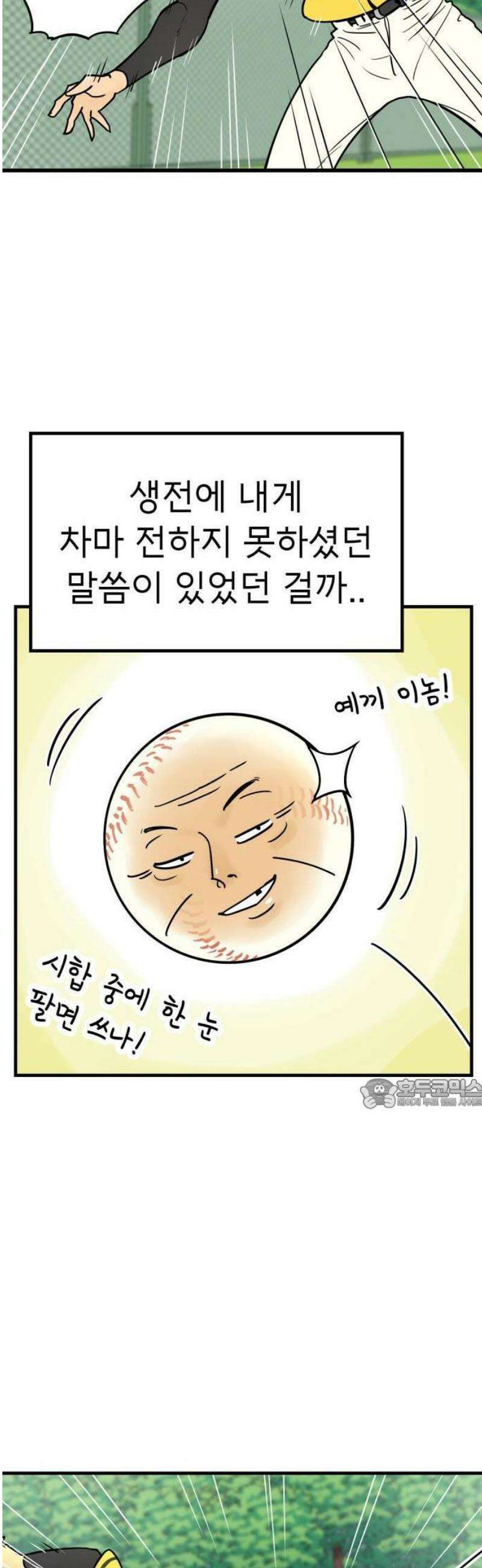 비기닝즈 1． 야 문태양! 32