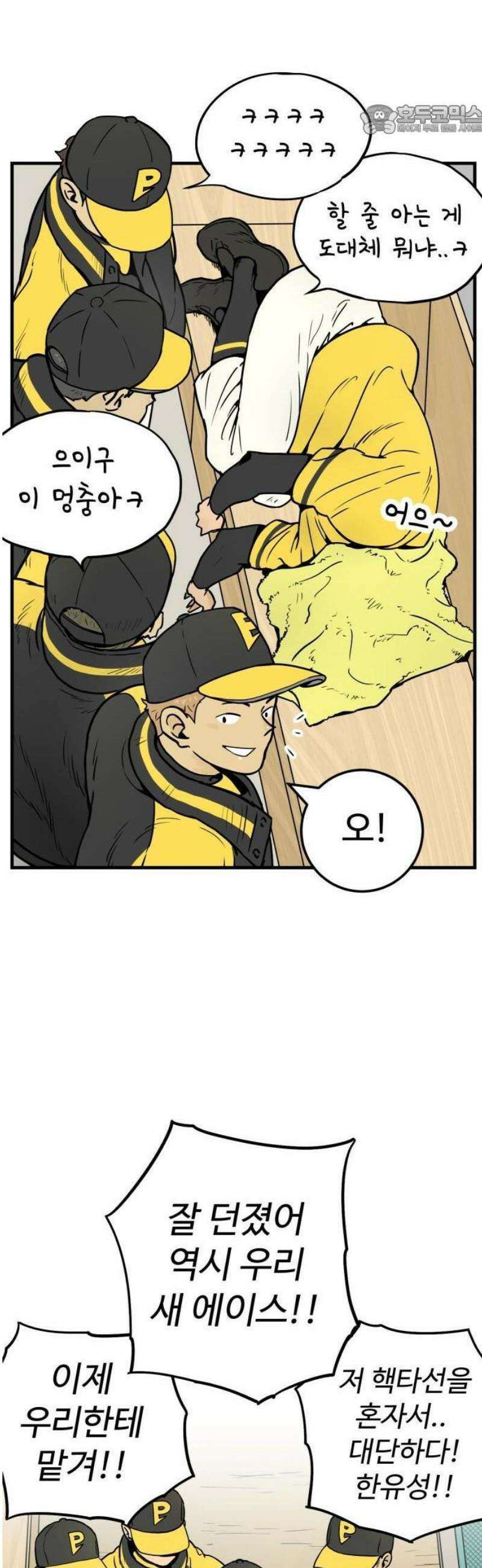 비기닝즈 1． 야 문태양! 35