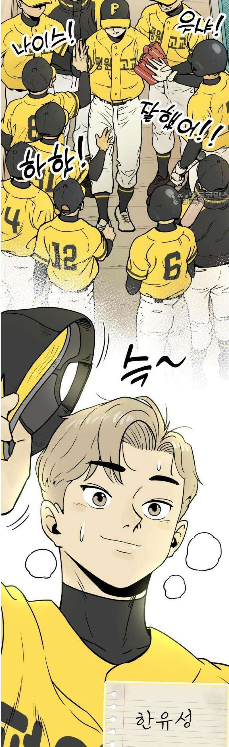 비기닝즈 1． 야 문태양! 36