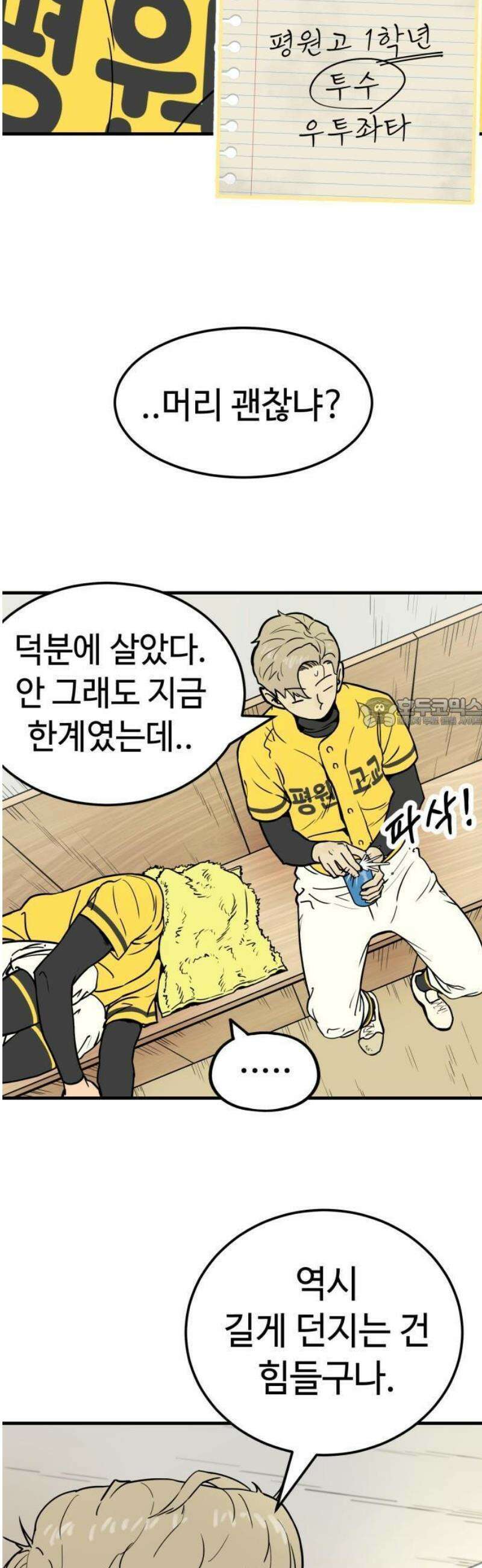 비기닝즈 1． 야 문태양! 37