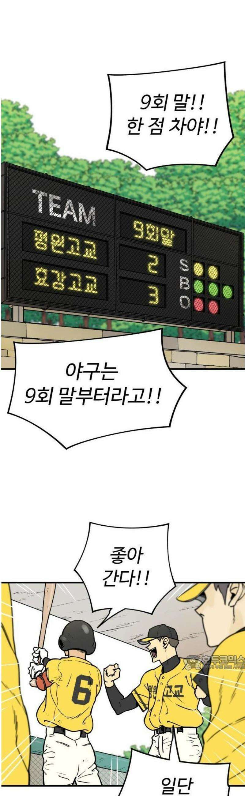 비기닝즈 1． 야 문태양! 39