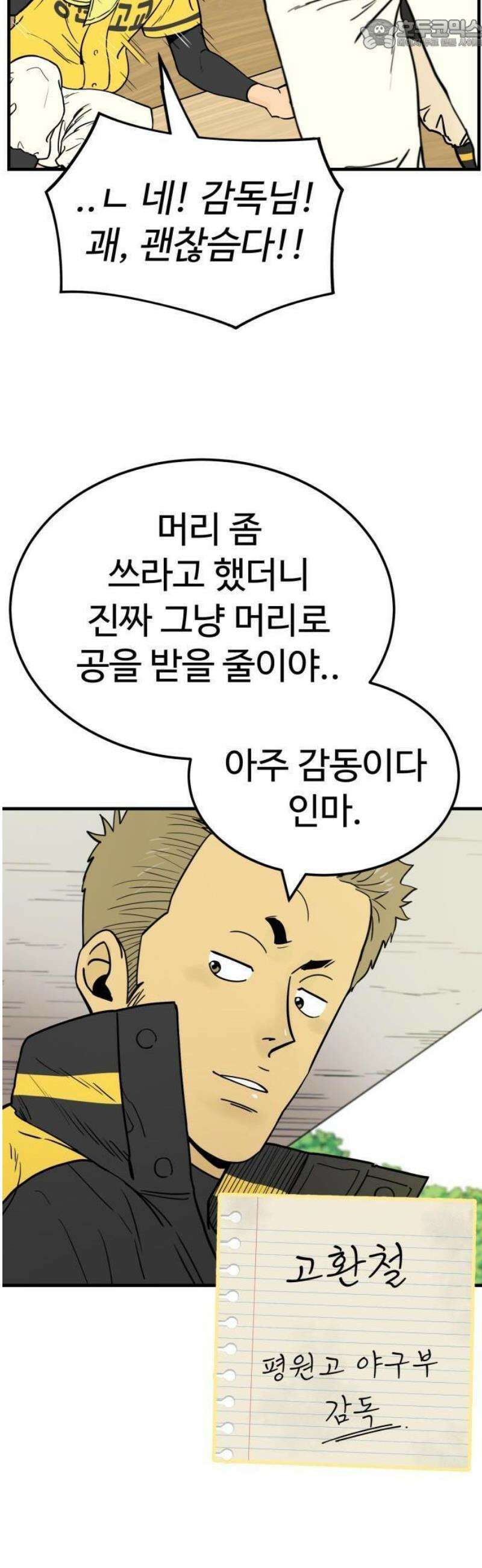 비기닝즈 1． 야 문태양! 41