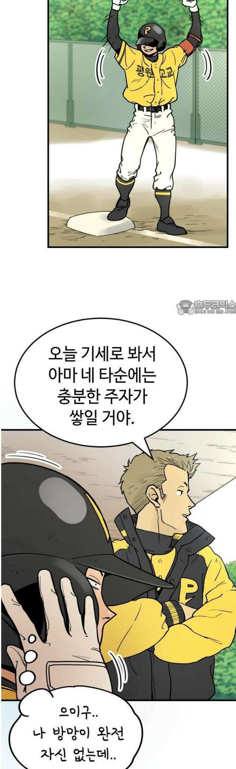 비기닝즈 1． 야 문태양! 43