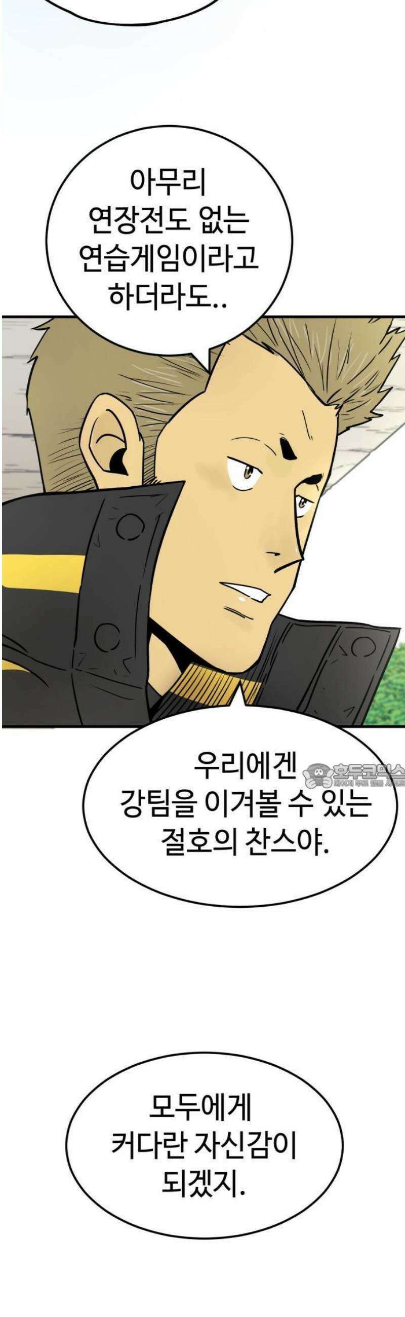 비기닝즈 1． 야 문태양! 44