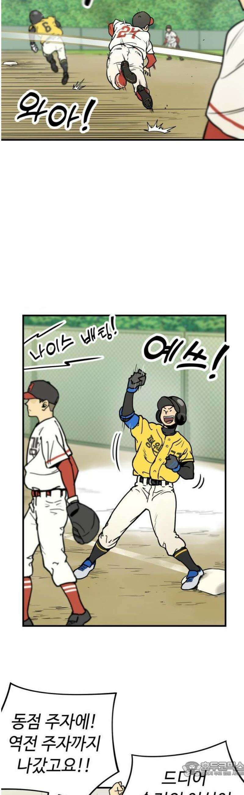 비기닝즈 1． 야 문태양! 46