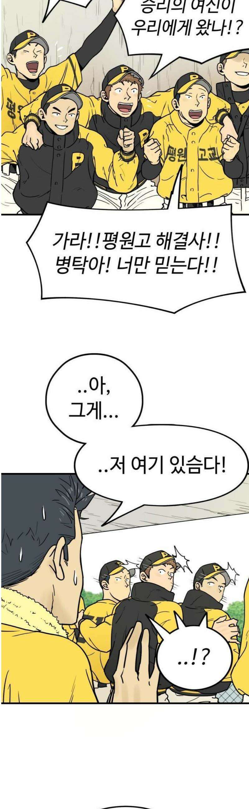 비기닝즈 1． 야 문태양! 47