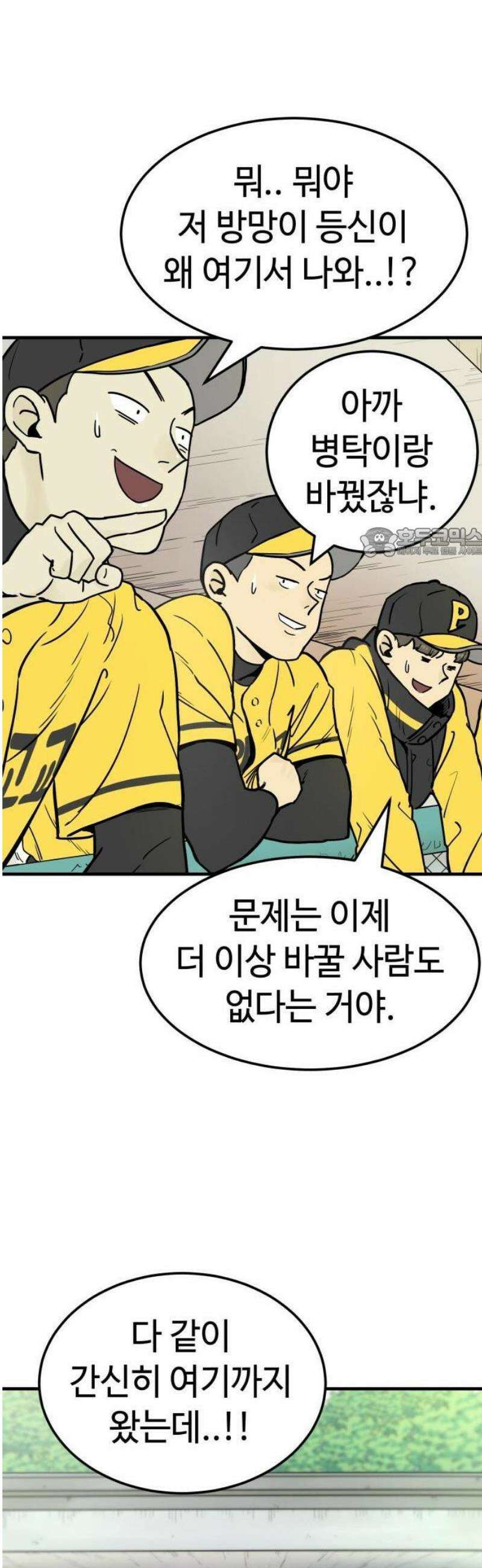 비기닝즈 1． 야 문태양! 49