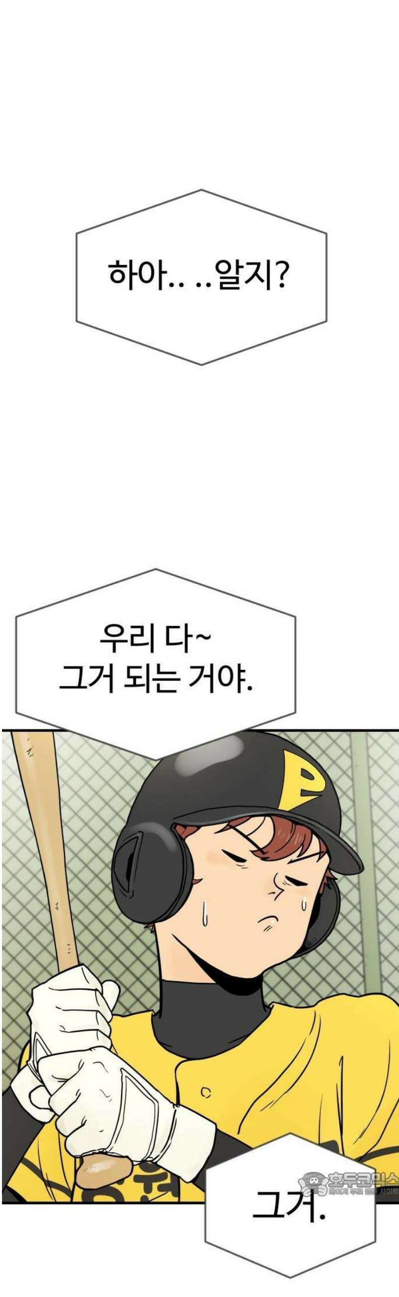 비기닝즈 1． 야 문태양! 52