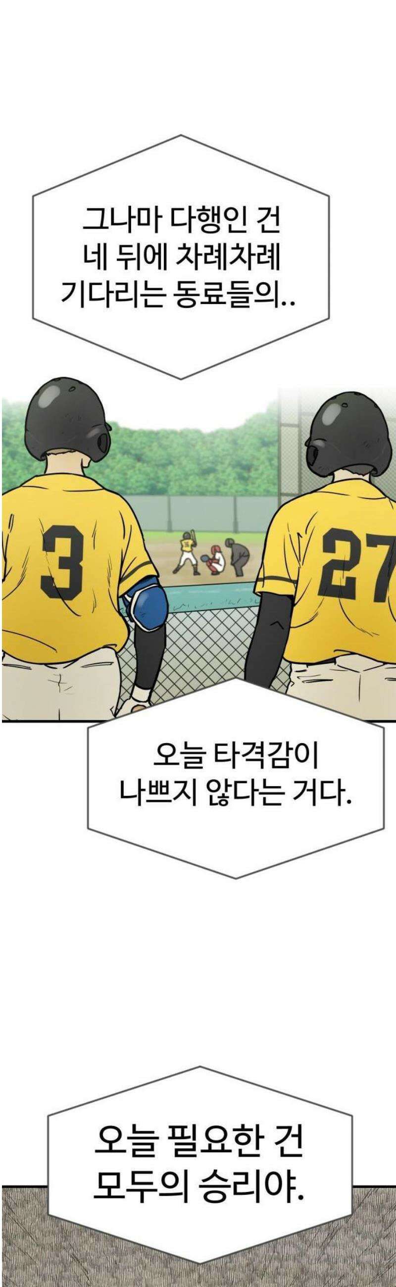 비기닝즈 1． 야 문태양! 53