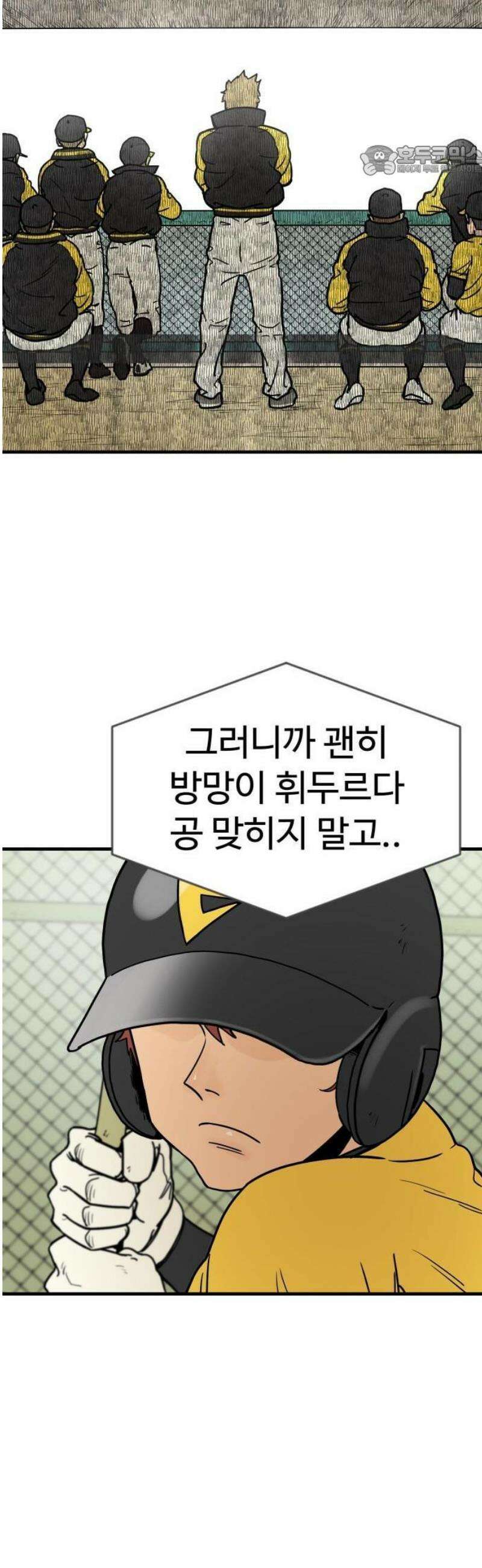 비기닝즈 1． 야 문태양! 54