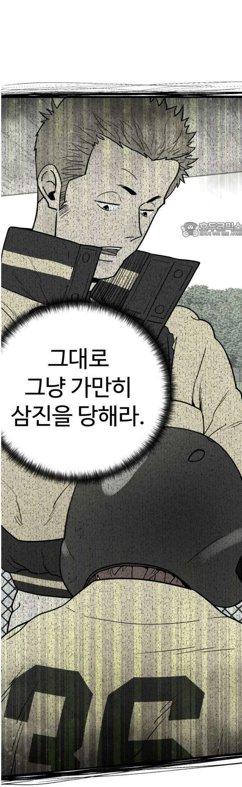 비기닝즈 1． 야 문태양! 55
