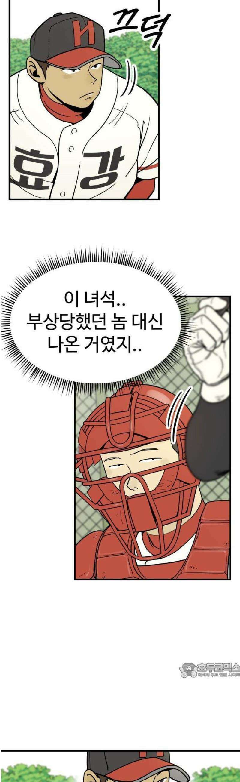 비기닝즈 1． 야 문태양! 58